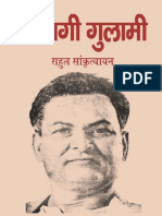 Rahul Sanktityayan Dimagi Gulami PDF