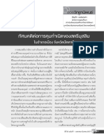 2014 1822 PDF