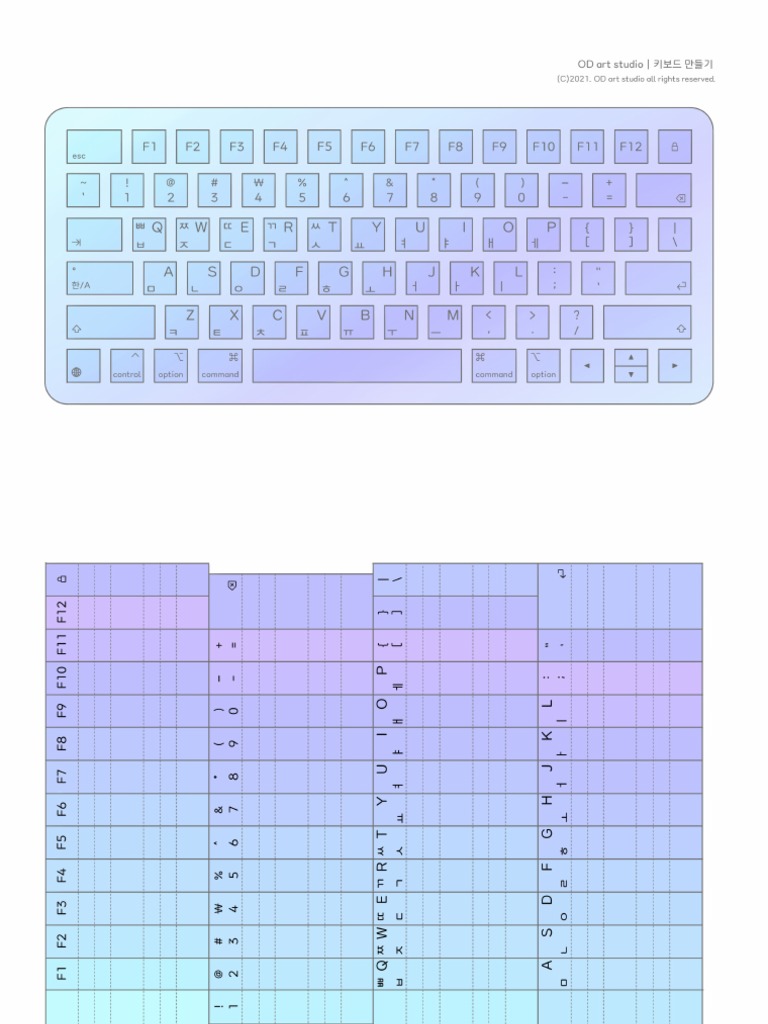 키보드 (블루) PDF