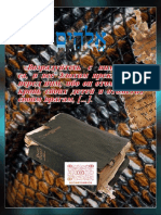 библия не священная, книга PDF