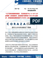 【SHARIX 365 研讨案例】 CORAZA 盈利大步向前准备创下高峰 21122022 PDF
