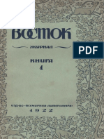 Vostok 1 1922 PDF