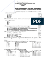 Розв'язки завдань 11 класу PDF