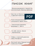Список книг PDF