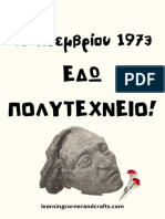 17η-Νοεμβρίου-1973-2 (1).pdf