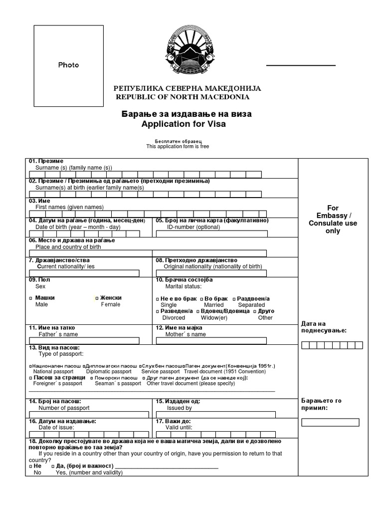 Application For Visa | PDF