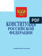 Constitution PDF