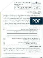 examens-regional-1bac-laayoune-sakia-el-hamra-islam-2016-n.pdf
