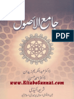 Jamie-Al-Usool (Al-Wajeez-Fi-Usol-Al-Fiqah) Jadeed-Audition PDF