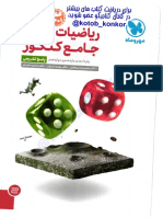 پاسخ تجربی PDF