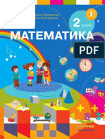 Matematika 2 Klas Skvorcova 2019