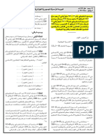 المرسوم 12-240 معدل للقانون الأساسي للتربية PDF