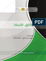 وثائق الاستاذ عربية اخضر تدريس تربوي 2022-2023 PDF