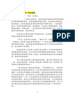 2022 6年级阅读篇章 PDF
