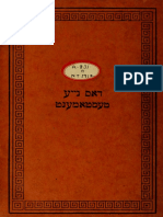 Haberithahadasha00berg PDF