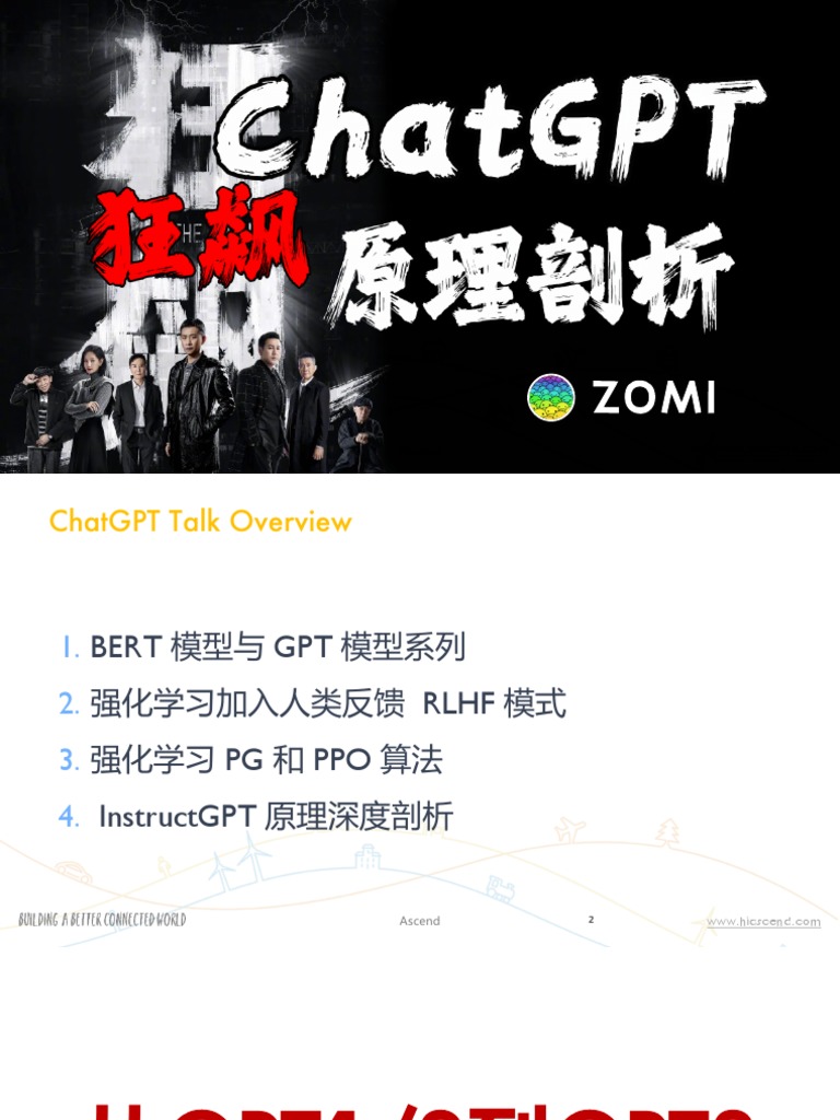chatgpt01-pdf-pdf