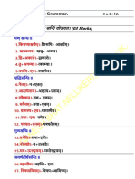 2nd PUC Sanskrit Work Book.