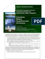 Download                  by GEORGIOS LOLOS SN6445120 doc pdf