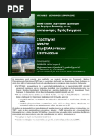 Download byGEORGIOSLOLOSSN6445120 doc pdf