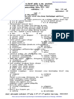 10th Tamil KSJ Sudaroli Half Yearly Exam Model Test - II