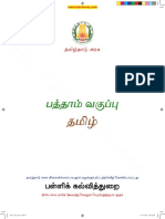 10th Tamil