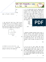 Em6208f PDF