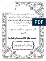 Pumflet Bait-Ul-Mal 2 PDF