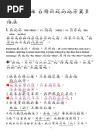 现代汉语副词研究综述(1949 2009年) ref | PDF