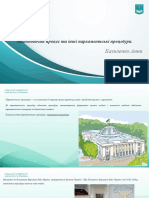 Законодавчий процес та інші парламентські процедури PDF