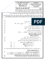 Examen Provincial Arab Islam Classe6 Teznit 2015