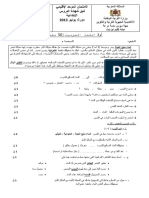 Examen Provincial Arab Islam 6AES Teznit 2013