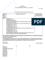 फेरफाराची नोटीस PDF