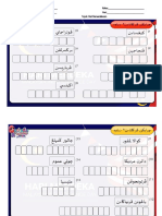 Latihan Jawi Kemerdekaan