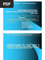 Download 2007-2013byGEORGIOSLOLOSSN6445508 doc pdf