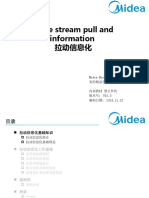 【拉动信息化】教材编制V10 1120