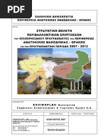 Download           -     2007-2013 by GEORGIOS LOLOS SN6445685 doc pdf