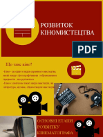 Розвиток кіномистецтва