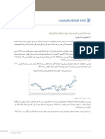 صدمة التضخم المسجلة مؤخرًا والقدرة الشرائية PDF