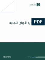 PCP PDF