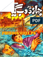 Wapsi Series - PART 2 Jahaz Doob Ghaya PDF