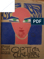 Nahui Olin - Óptica Cerebral PDF