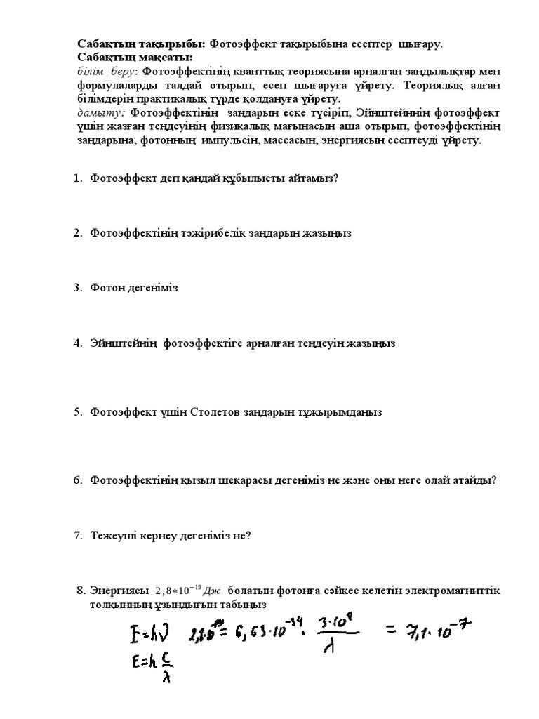 Жас ханымдар алғаш рет қатал еркек мүшені көрді