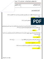 تشریحی PDF