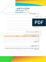 Feasibility Study 2