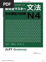 新完全マスター文法N4 PDF | PDF | Computers