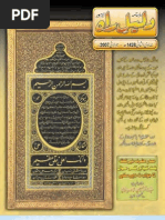 daleel-e-rah_0707_july-2007_text