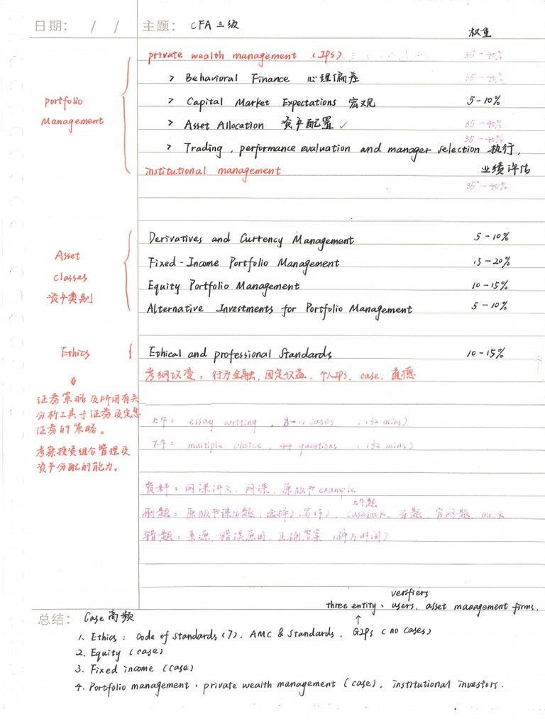 Cfa Level3-1 PDF | PDF