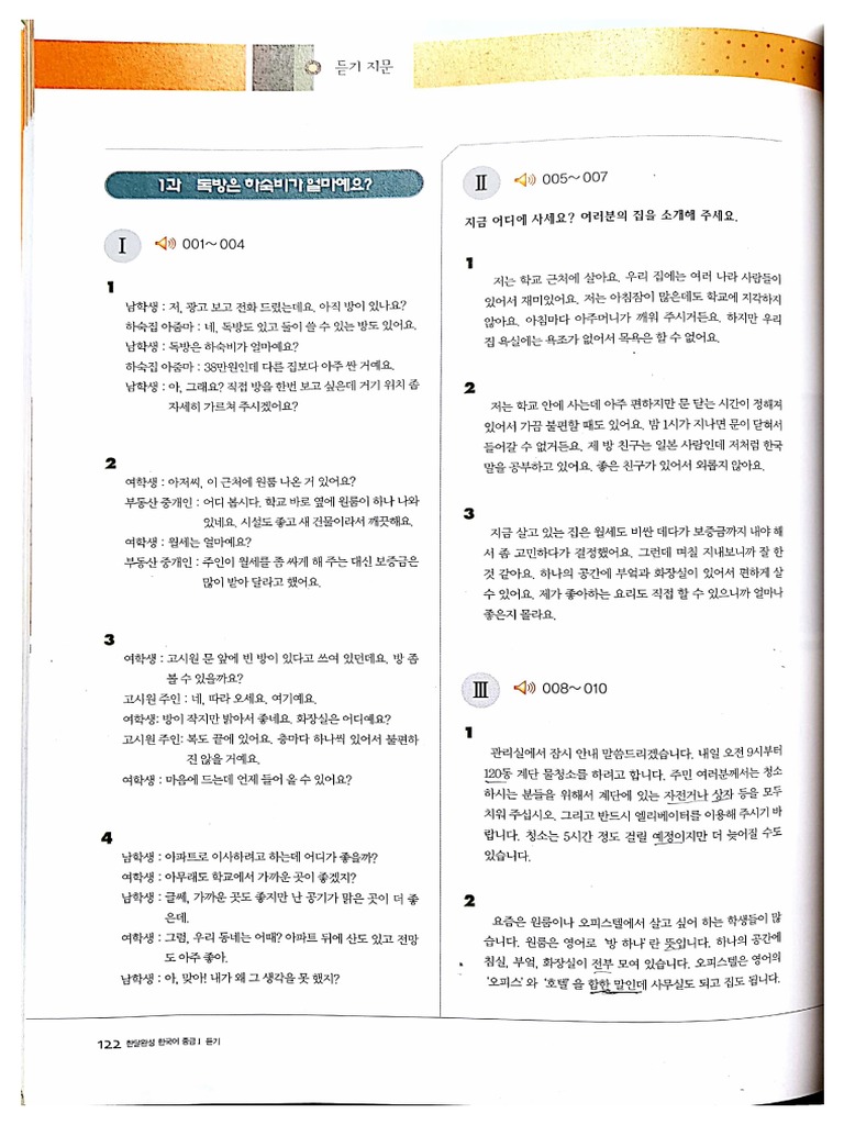 Transcript Làm Chủ Nghe Tiếng Hàn Trung Cấp | PDF