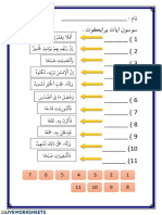 Surah 3