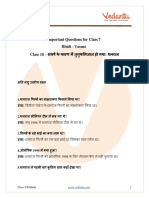 Important Questions For CBSE Class 7 Hindi Vasant Chapter 18 - Sangharsh Ke Karan Main Tunukmizaj Ho Gaya - Dhanraj